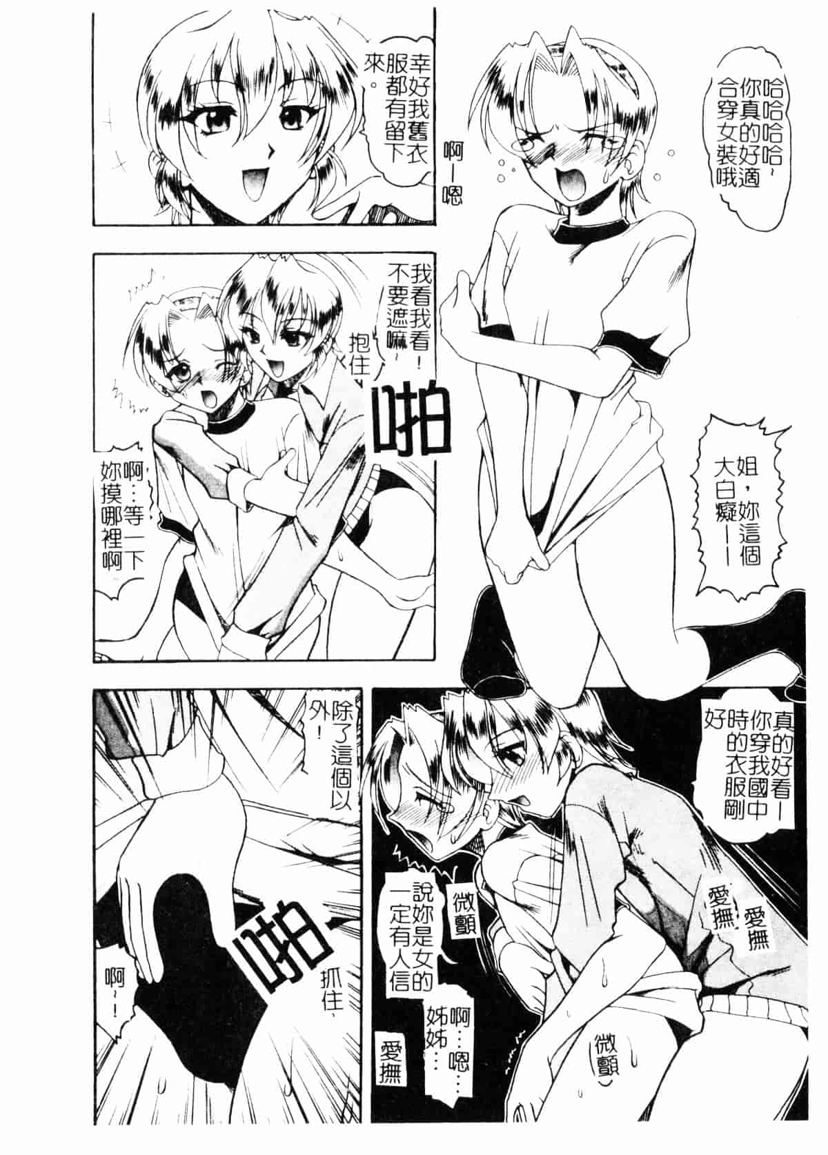 [木工用ボンド] コスチュームフェティッシュ_第2集