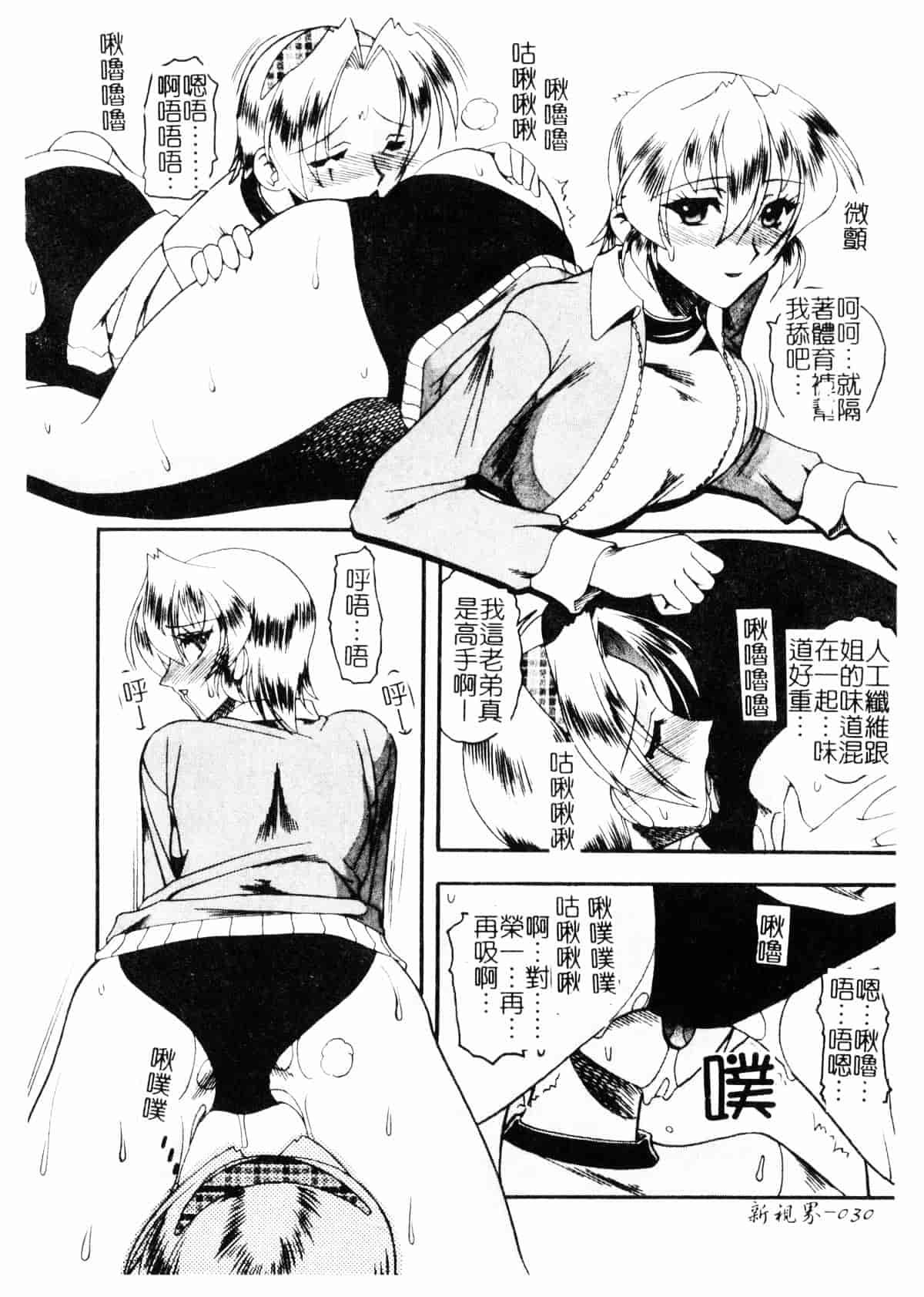 [木工用ボンド] コスチュームフェティッシュ_第2集