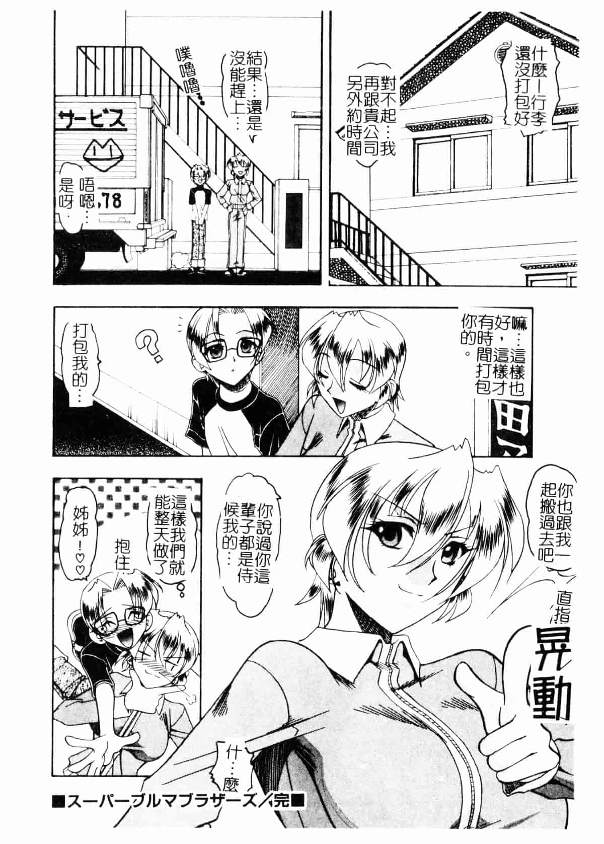 [木工用ボンド] コスチュームフェティッシュ_第2集