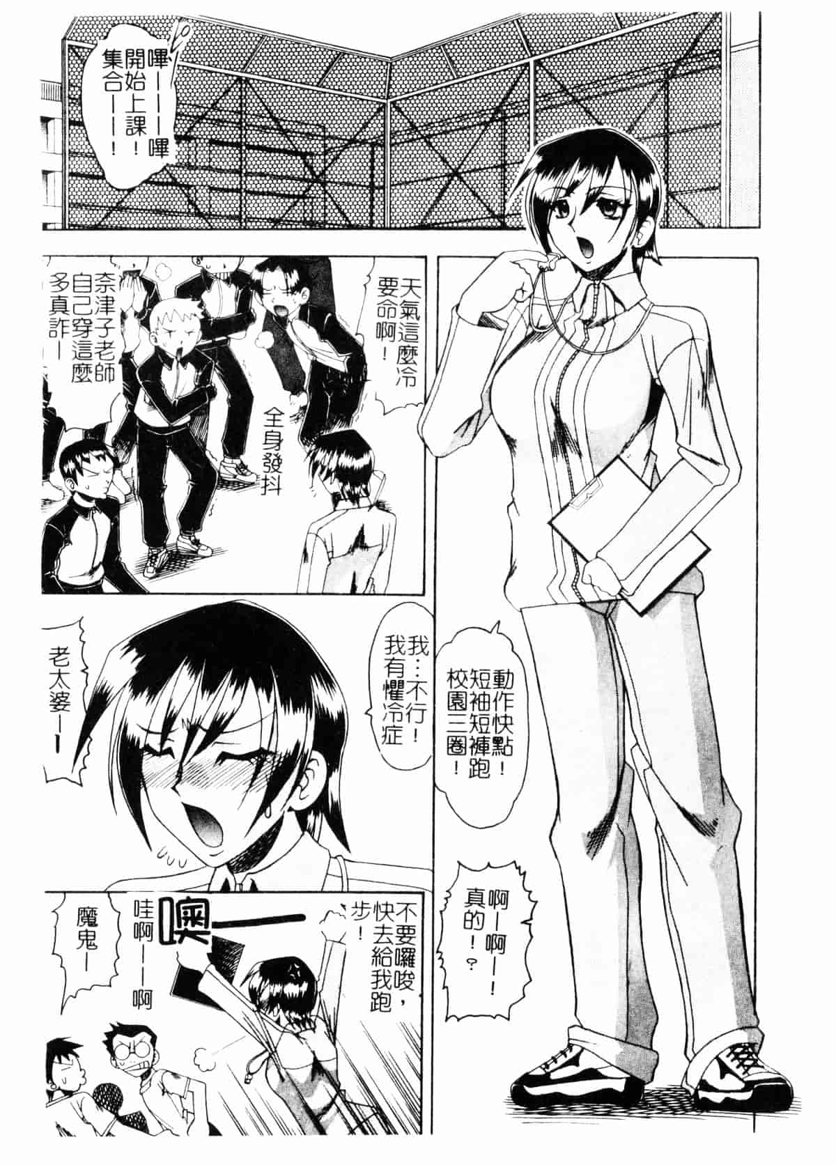 [木工用ボンド] コスチュームフェティッシュ_第2集