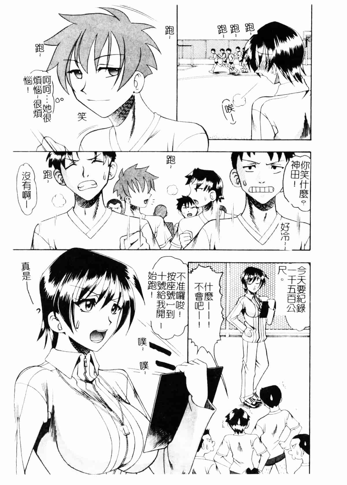 [木工用ボンド] コスチュームフェティッシュ_第2集