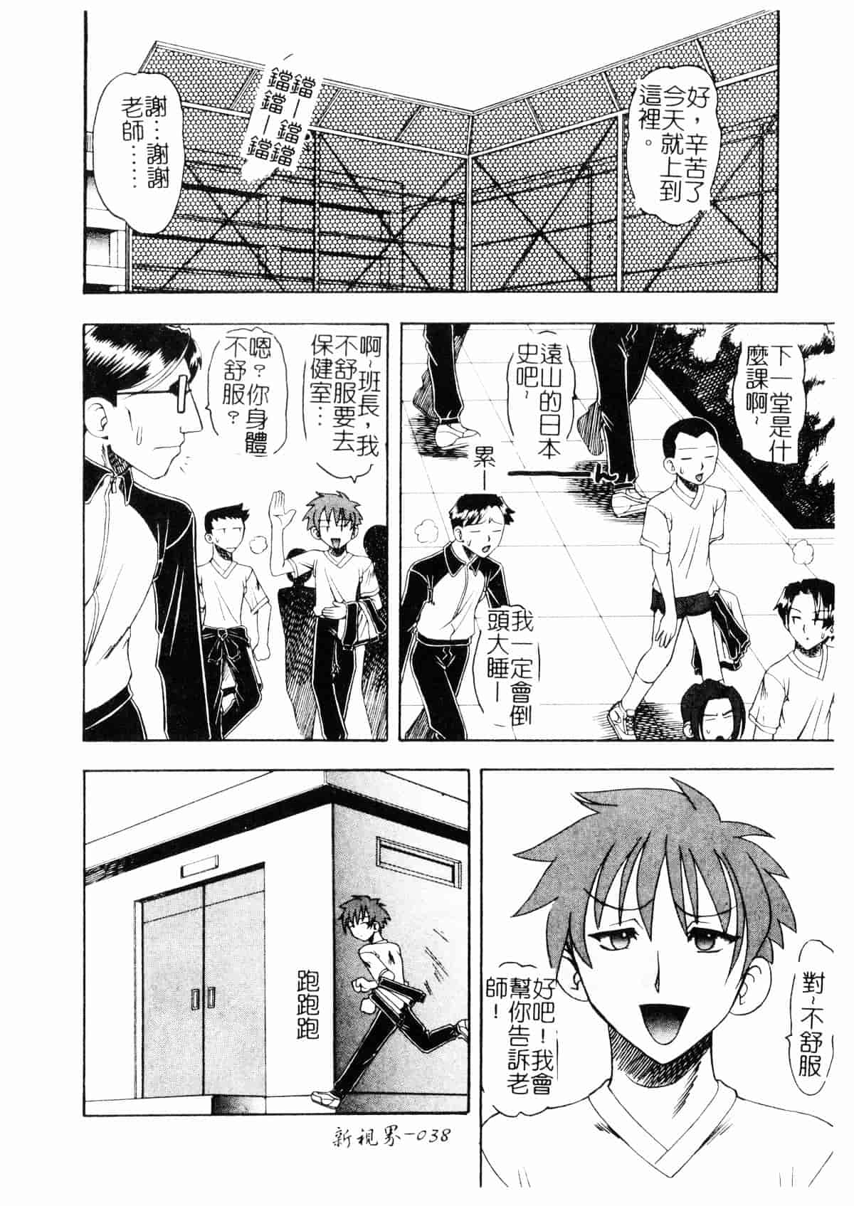 [木工用ボンド] コスチュームフェティッシュ_第2集
