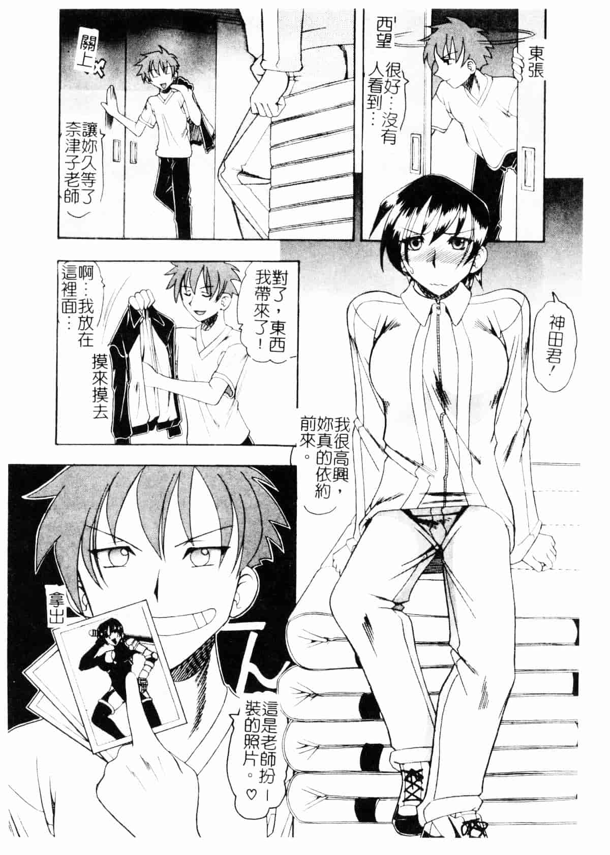 [木工用ボンド] コスチュームフェティッシュ_第3集