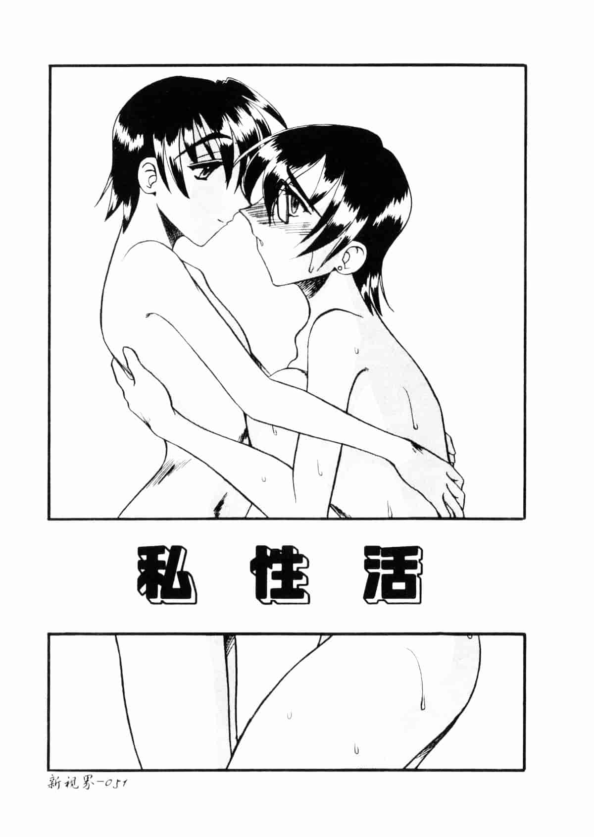 [木工用ボンド] コスチュームフェティッシュ_第3集