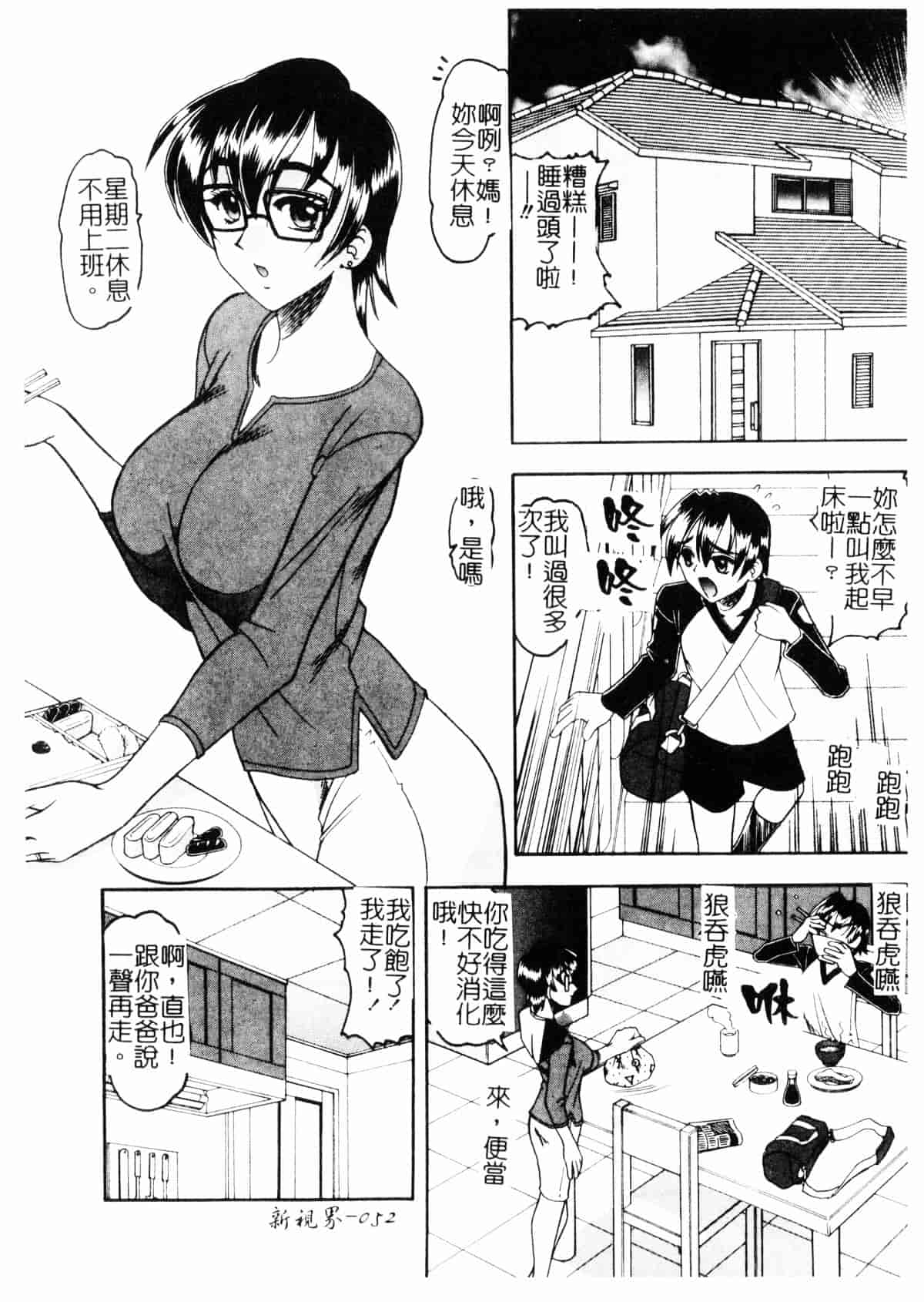 [木工用ボンド] コスチュームフェティッシュ_第3集