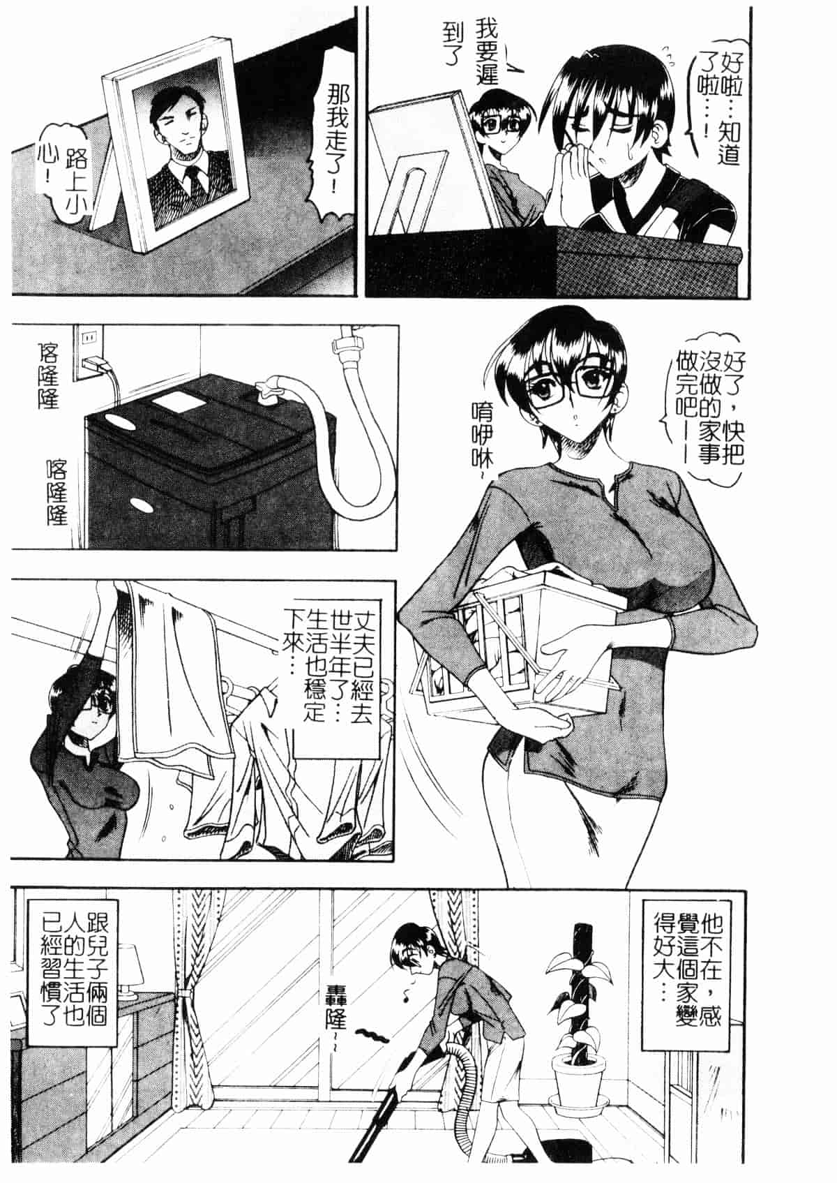 [木工用ボンド] コスチュームフェティッシュ_第3集