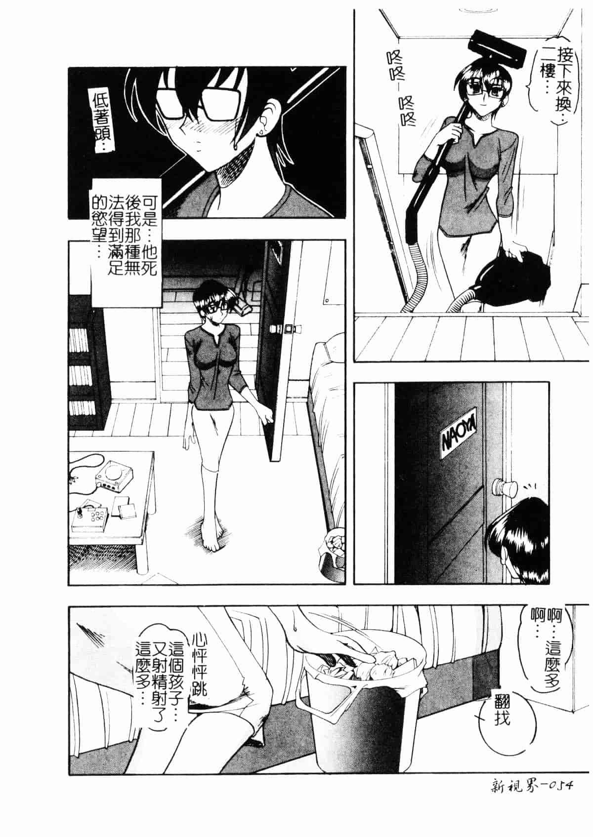[木工用ボンド] コスチュームフェティッシュ_第3集