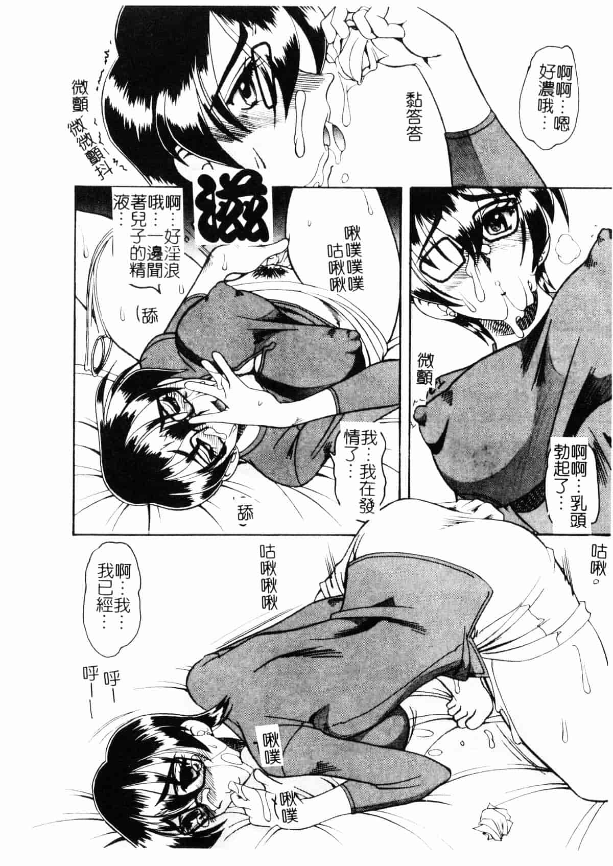 [木工用ボンド] コスチュームフェティッシュ_第3集