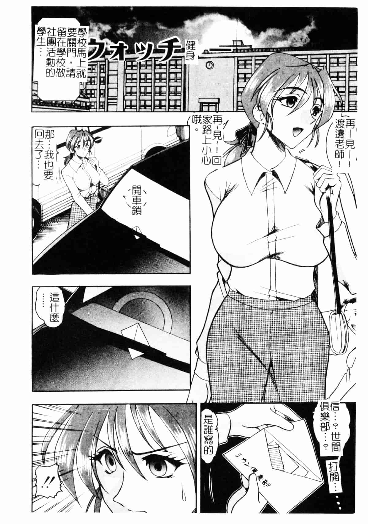 [木工用ボンド] コスチュームフェティッシュ_第1集