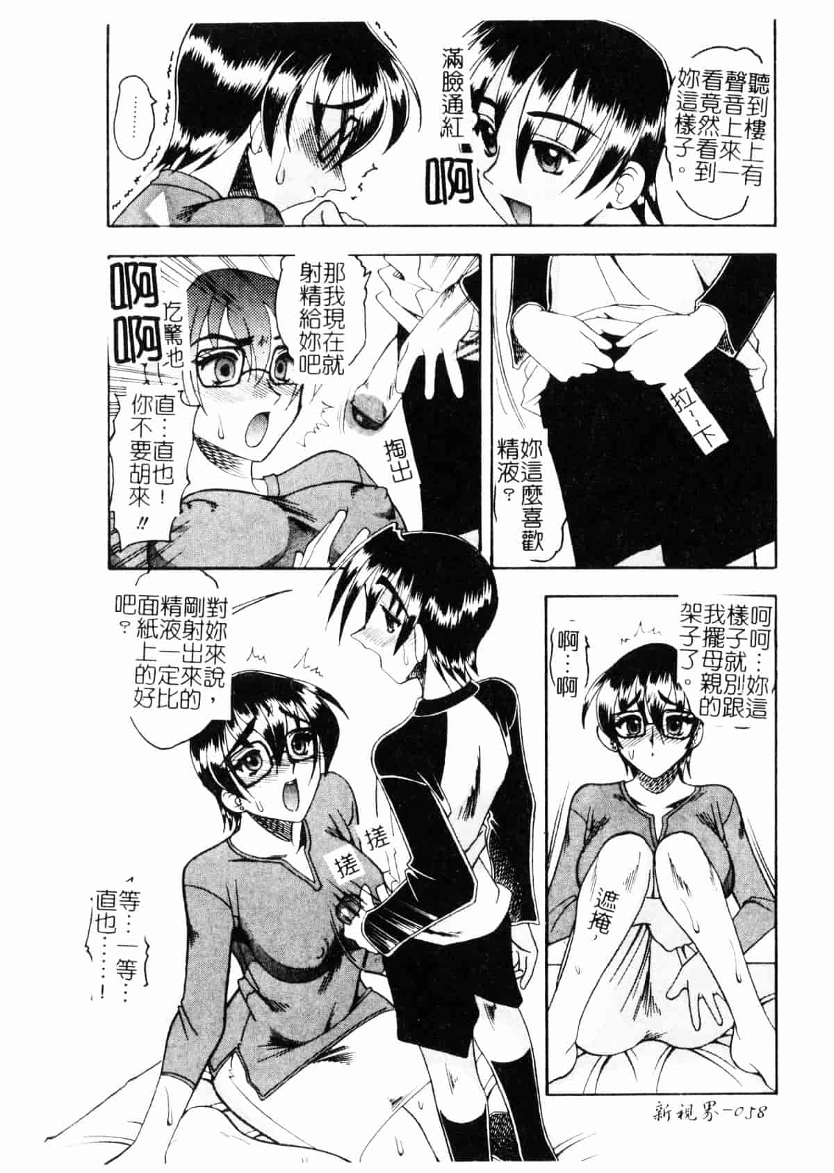 [木工用ボンド] コスチュームフェティッシュ_第3集