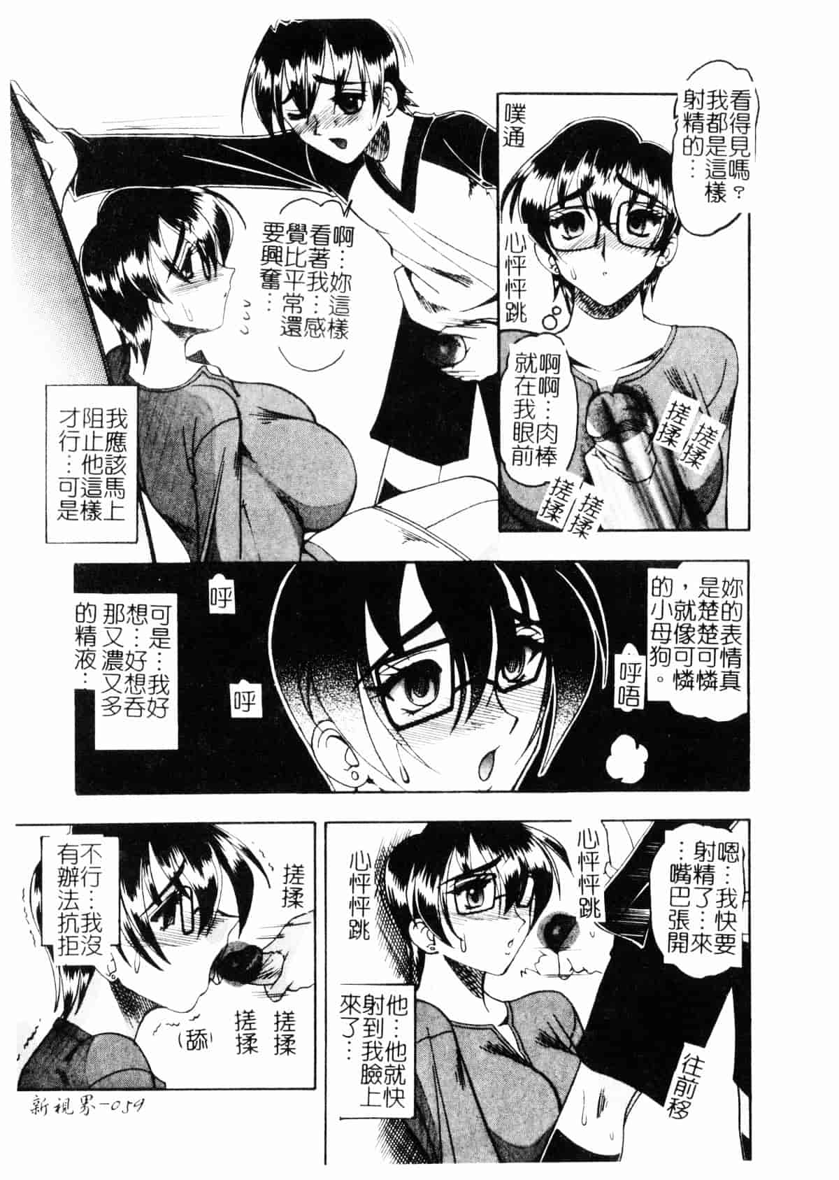 [木工用ボンド] コスチュームフェティッシュ_第4集