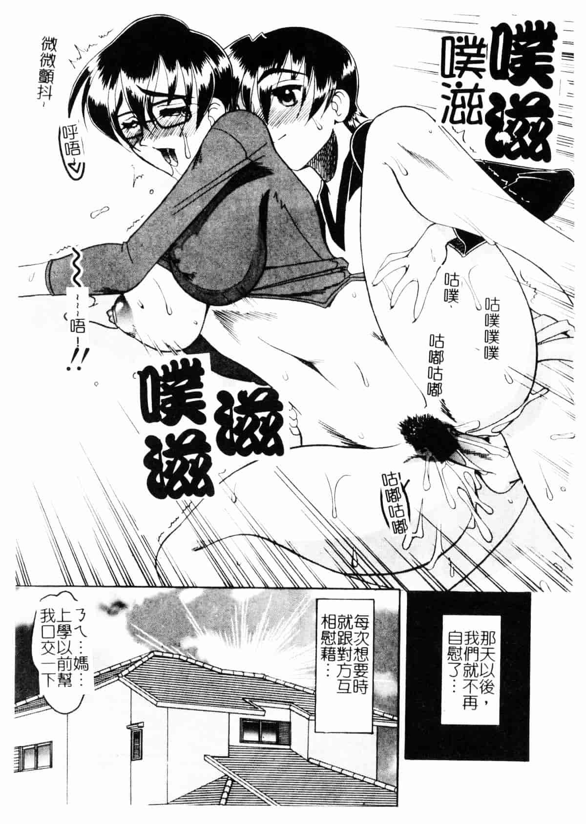 [木工用ボンド] コスチュームフェティッシュ_第4集