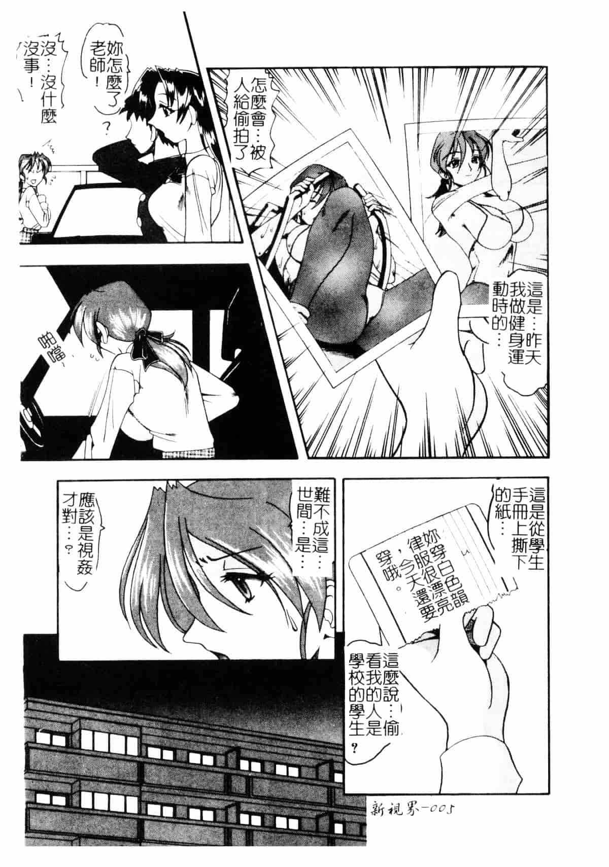 [木工用ボンド] コスチュームフェティッシュ_第1集