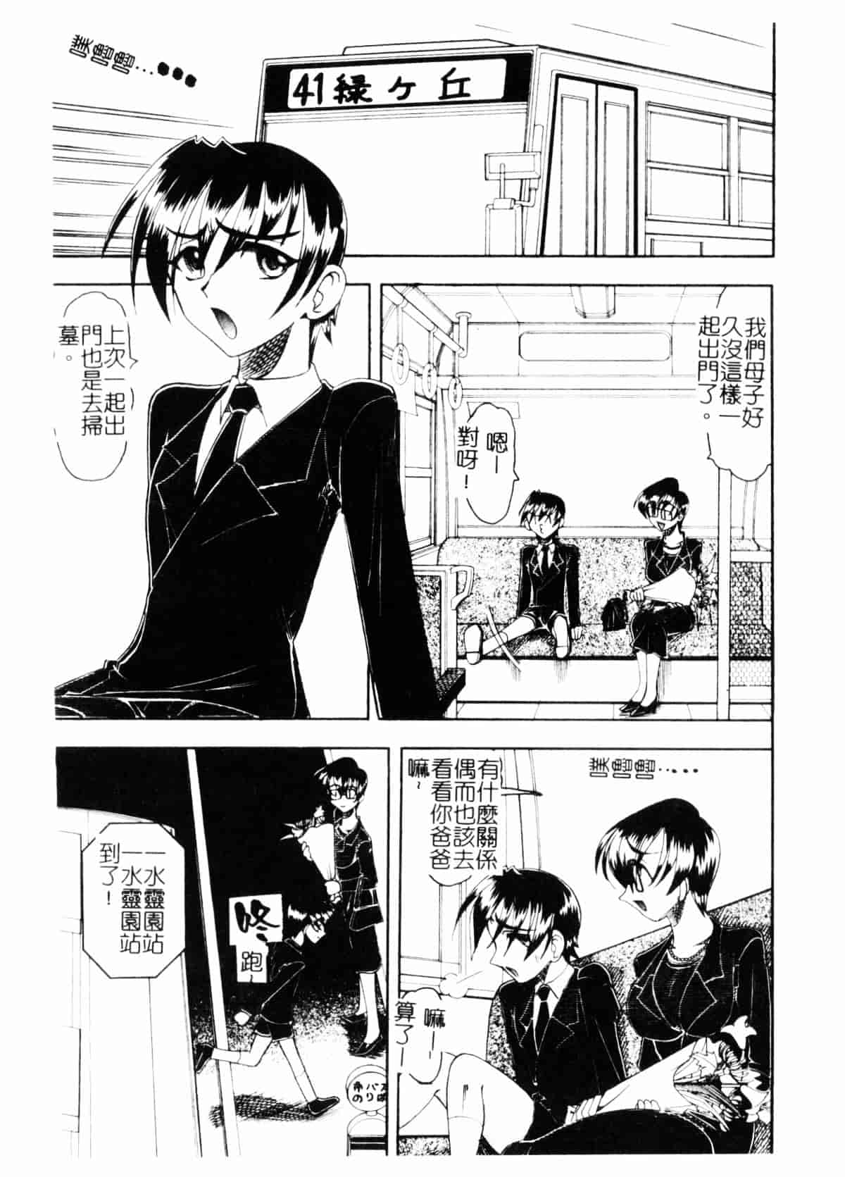 [木工用ボンド] コスチュームフェティッシュ_第4集
