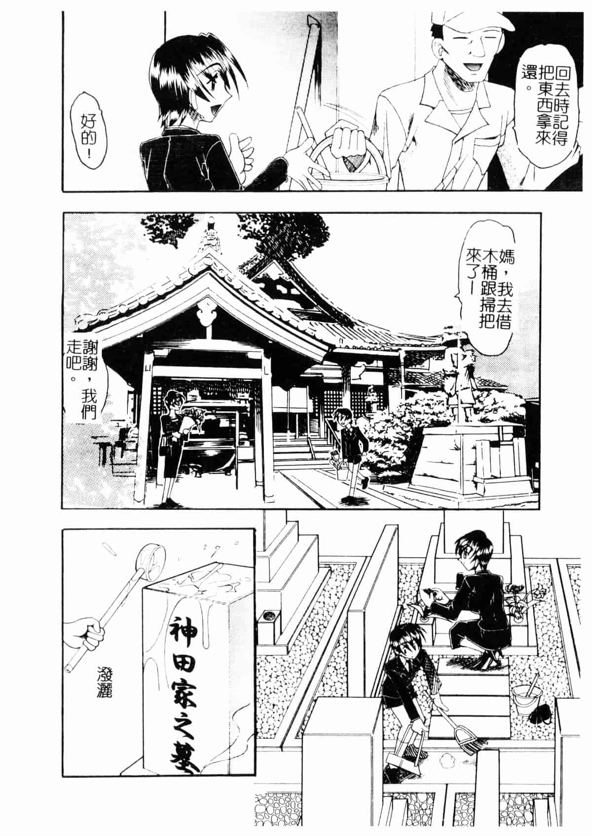 [木工用ボンド] コスチュームフェティッシュ_第4集