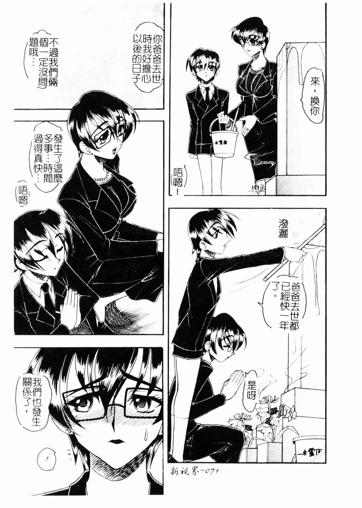 [木工用ボンド] コスチュームフェティッシュ_第4集