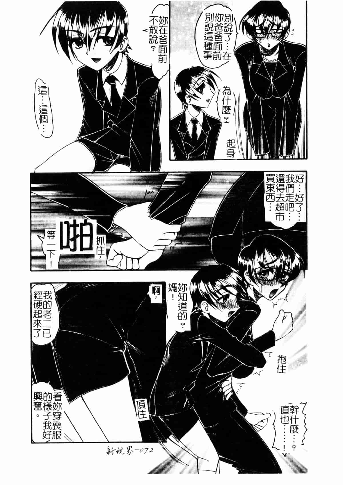 [木工用ボンド] コスチュームフェティッシュ_第4集