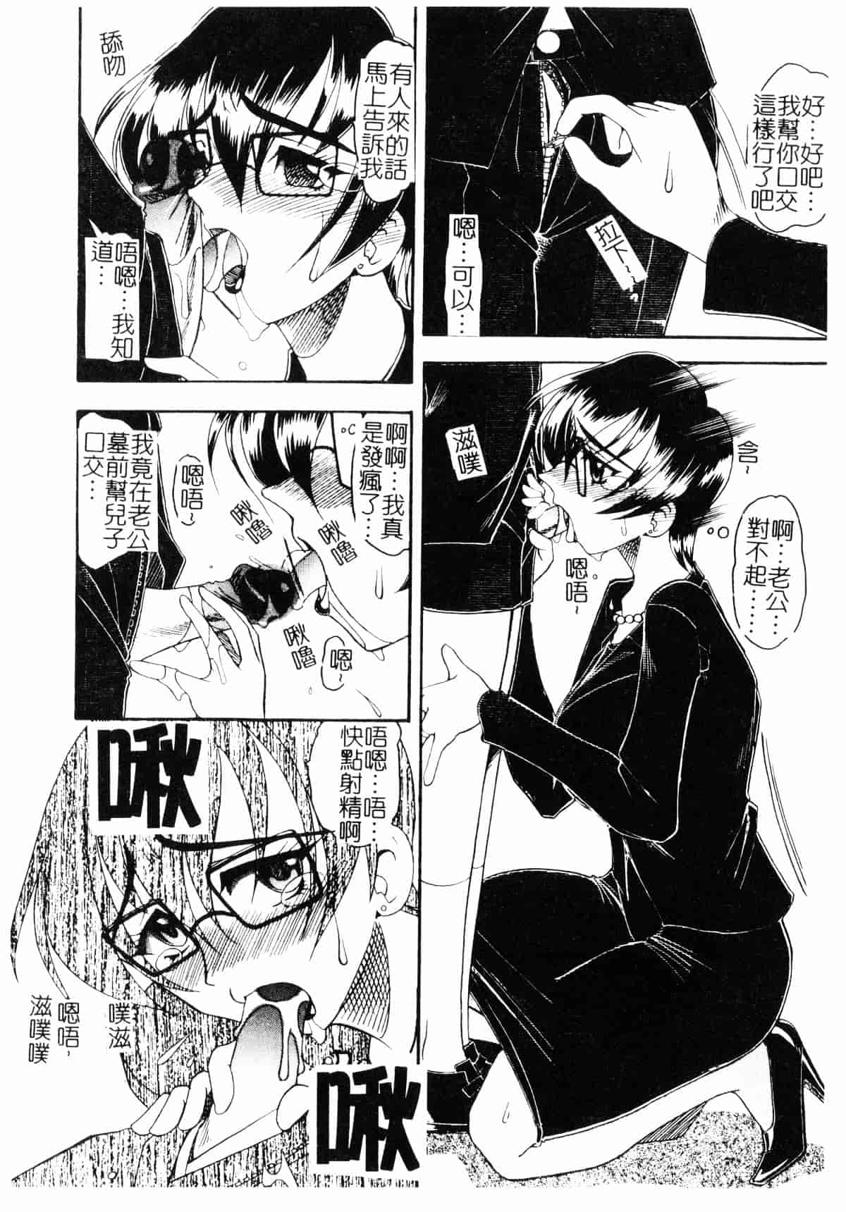 [木工用ボンド] コスチュームフェティッシュ_第4集
