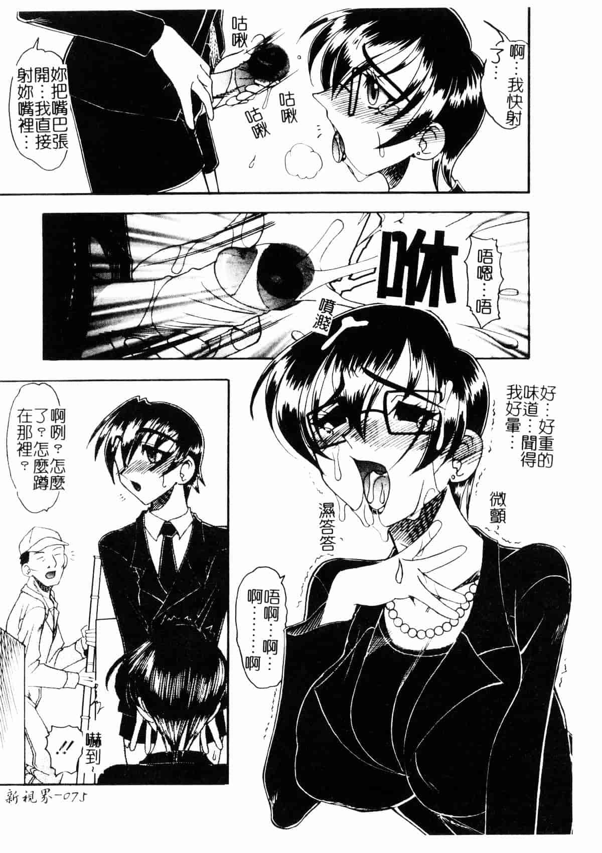 [木工用ボンド] コスチュームフェティッシュ_第4集