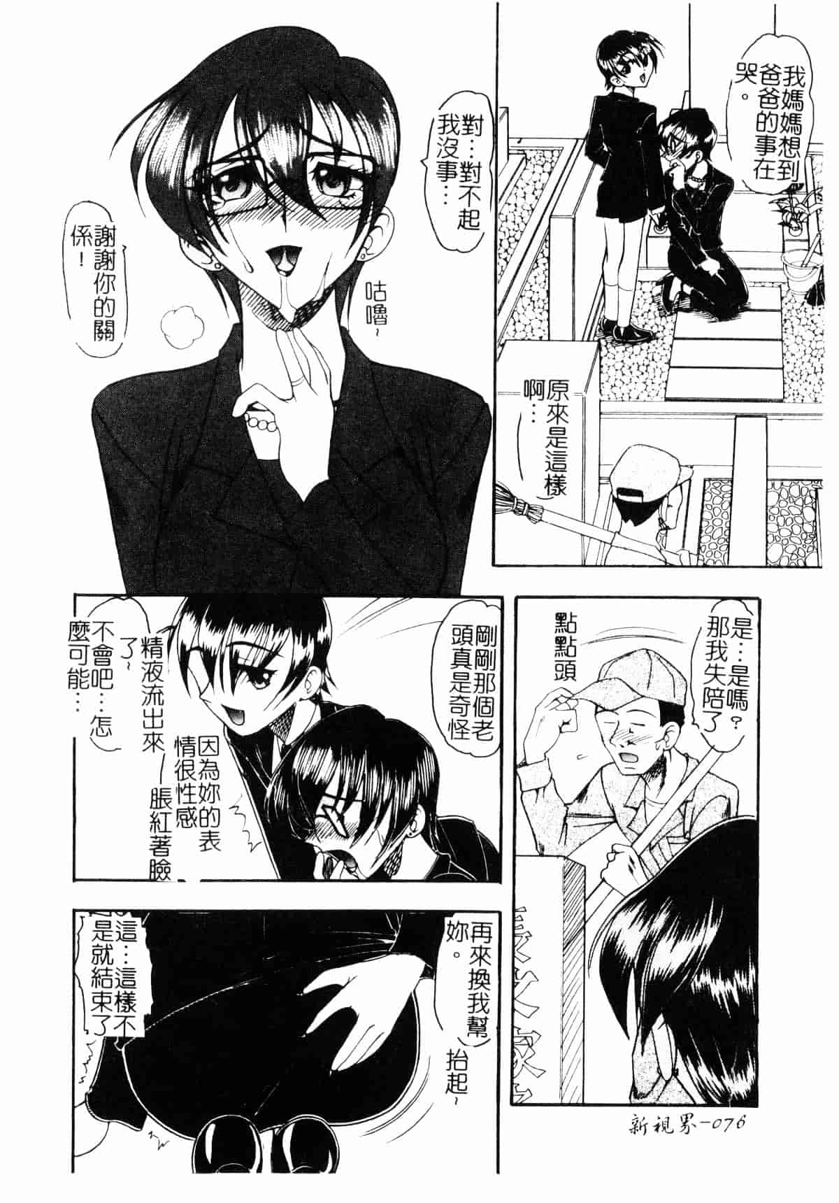 [木工用ボンド] コスチュームフェティッシュ_第4集