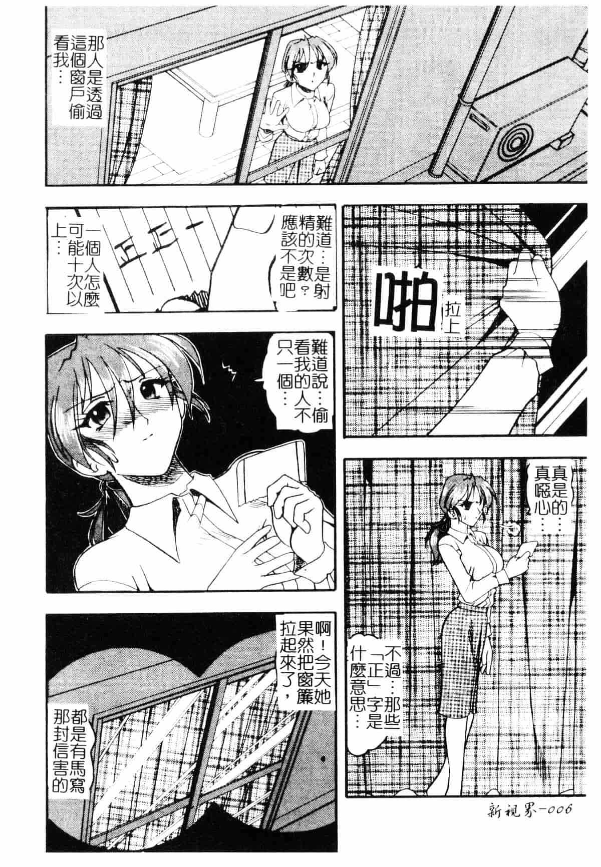 [木工用ボンド] コスチュームフェティッシュ_第1集