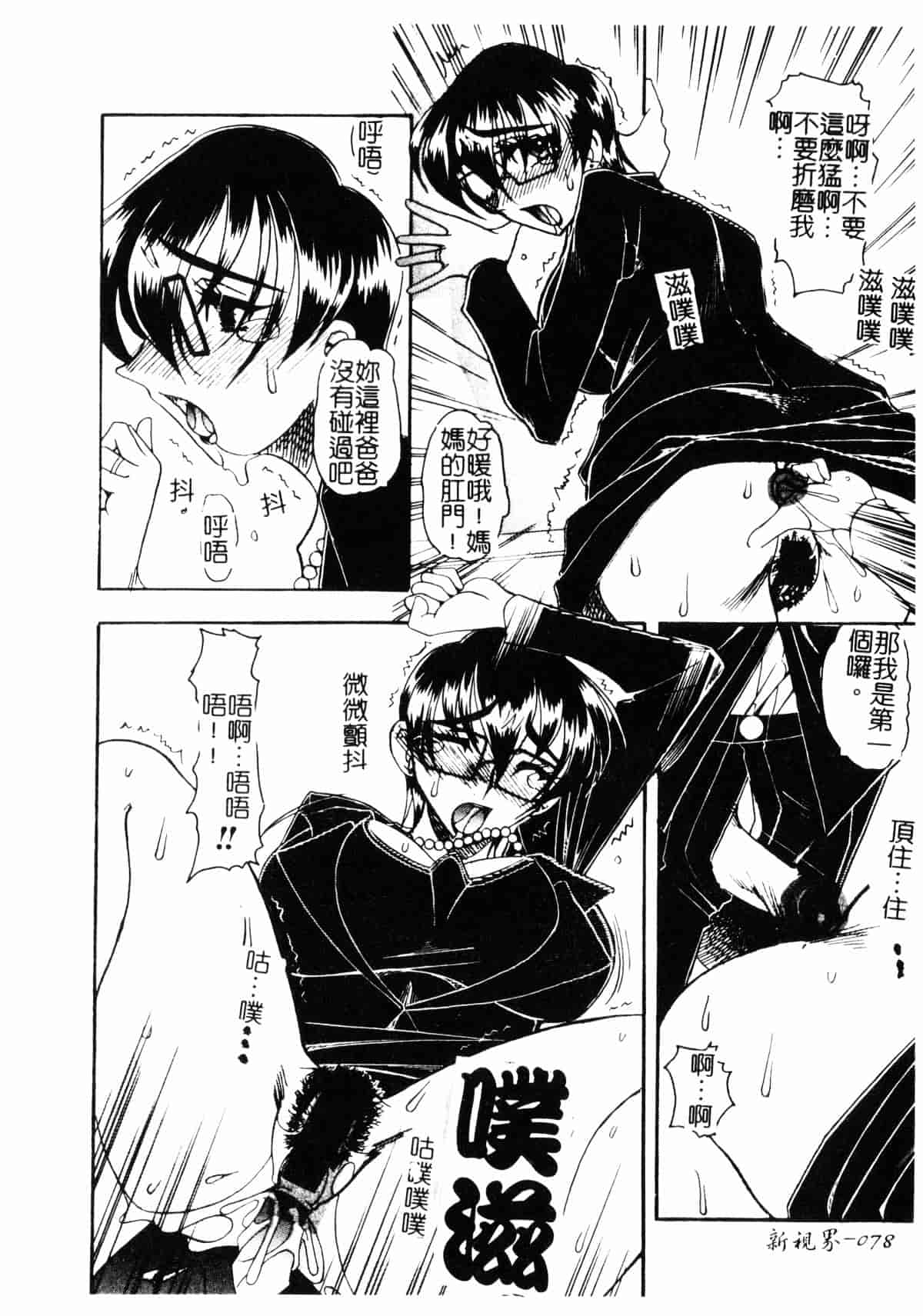 [木工用ボンド] コスチュームフェティッシュ_第4集