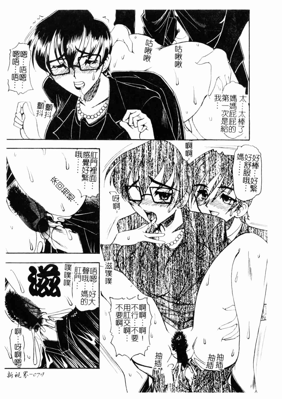 [木工用ボンド] コスチュームフェティッシュ_第5集