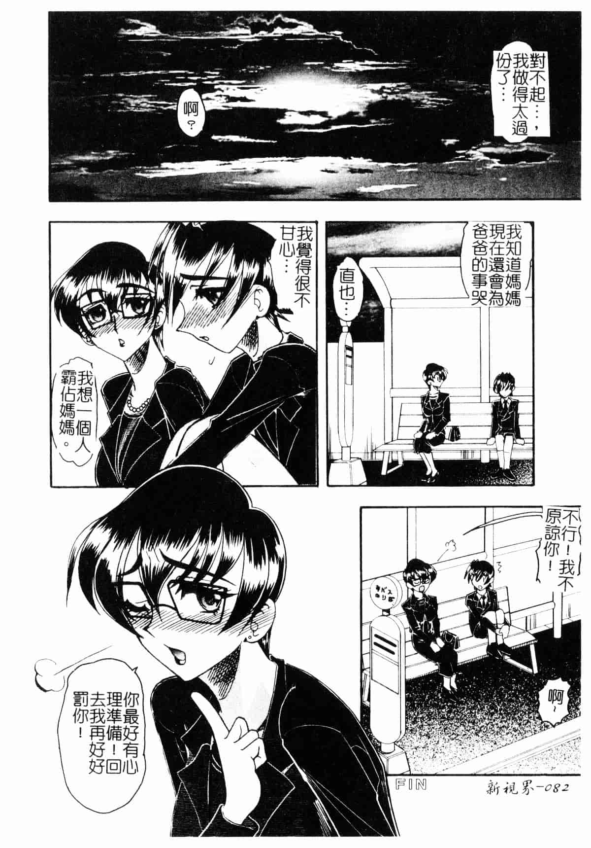 [木工用ボンド] コスチュームフェティッシュ_第5集