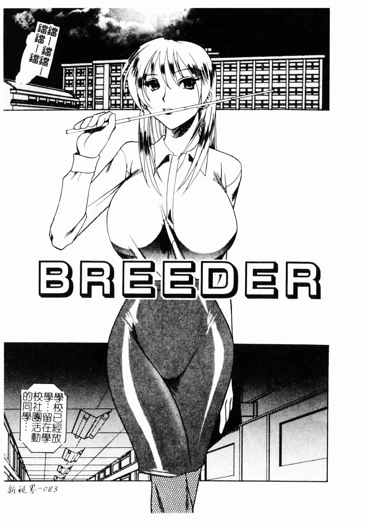 [木工用ボンド] コスチュームフェティッシュ_第5集