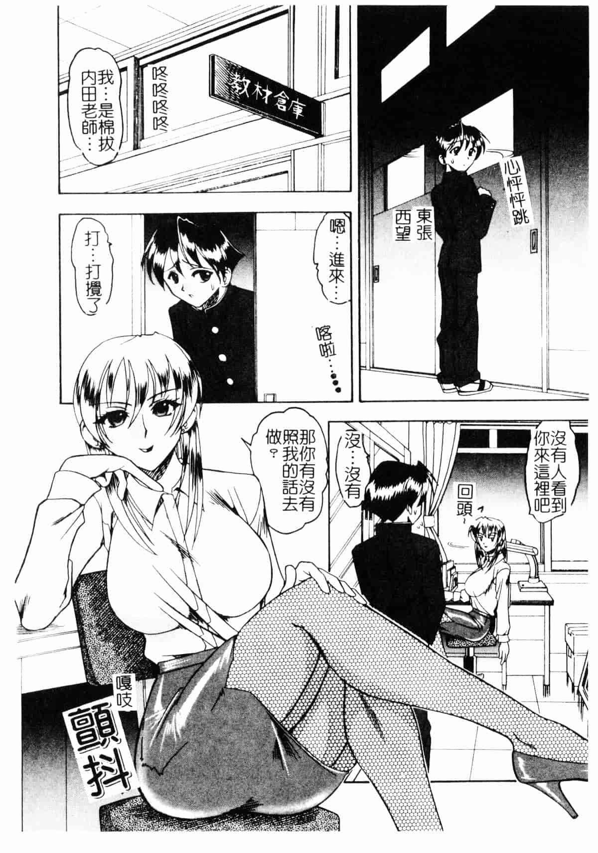 [木工用ボンド] コスチュームフェティッシュ_第5集