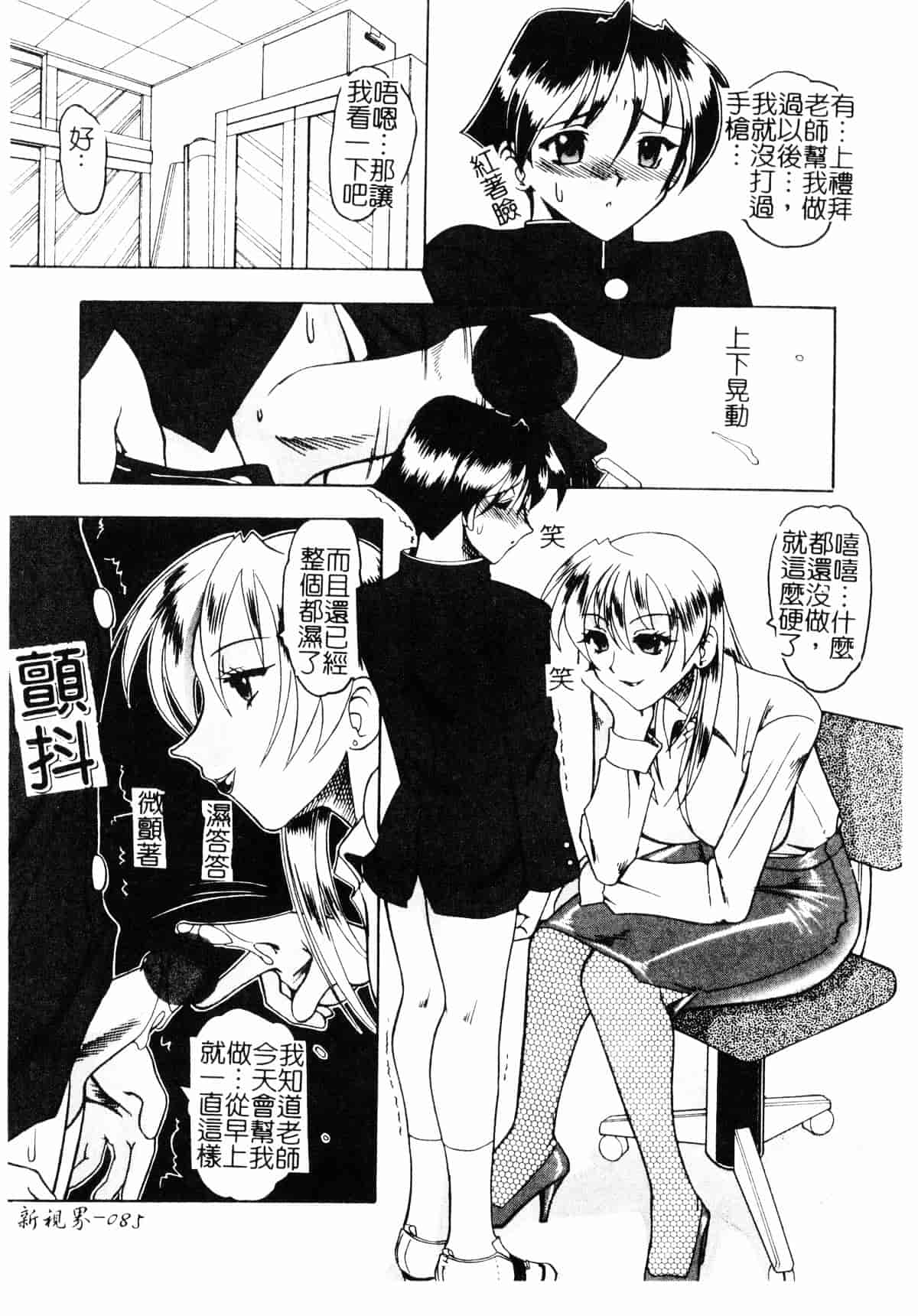 [木工用ボンド] コスチュームフェティッシュ_第5集