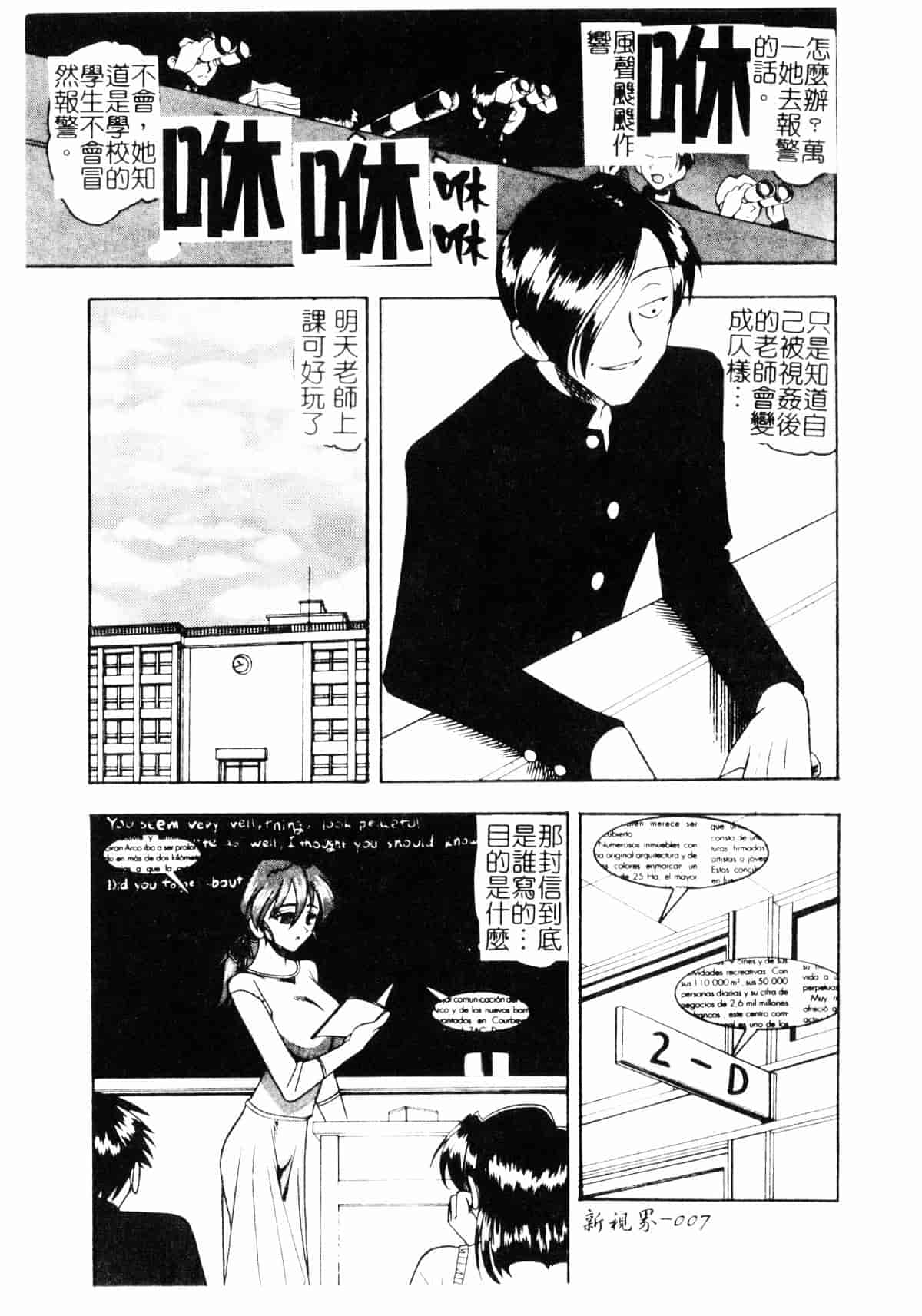 [木工用ボンド] コスチュームフェティッシュ_第1集