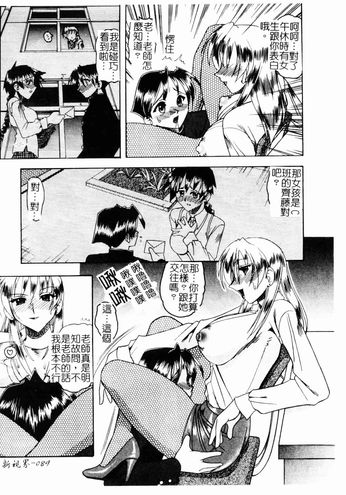 [木工用ボンド] コスチュームフェティッシュ_第5集