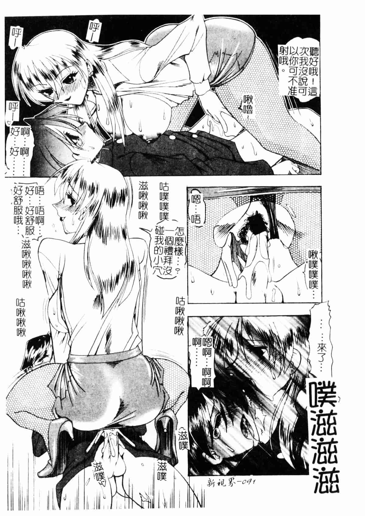 [木工用ボンド] コスチュームフェティッシュ_第5集
