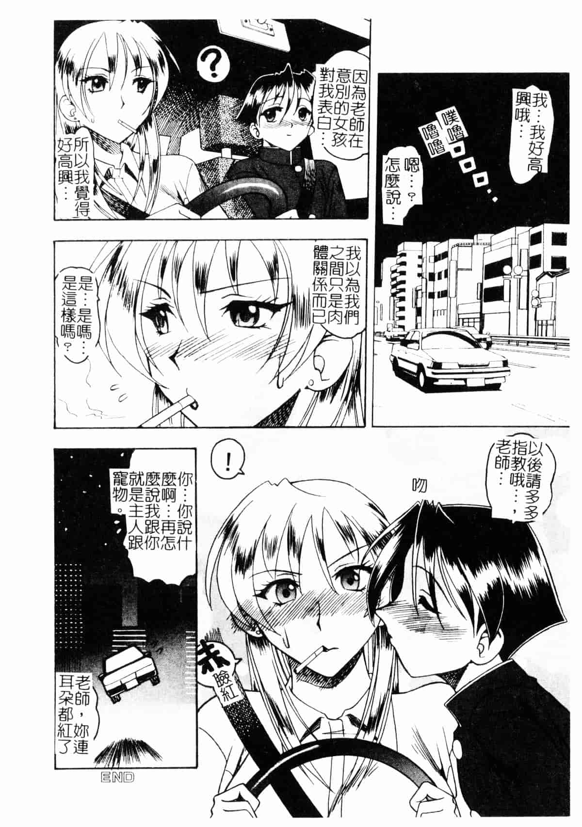 [木工用ボンド] コスチュームフェティッシュ_第5集