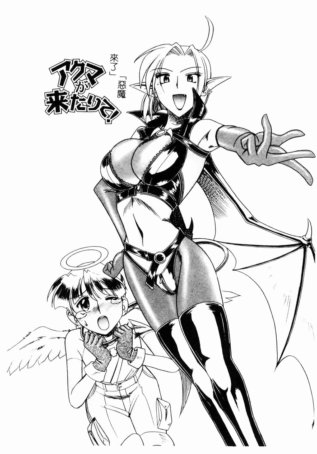 [木工用ボンド] コスチュームフェティッシュ_第5集