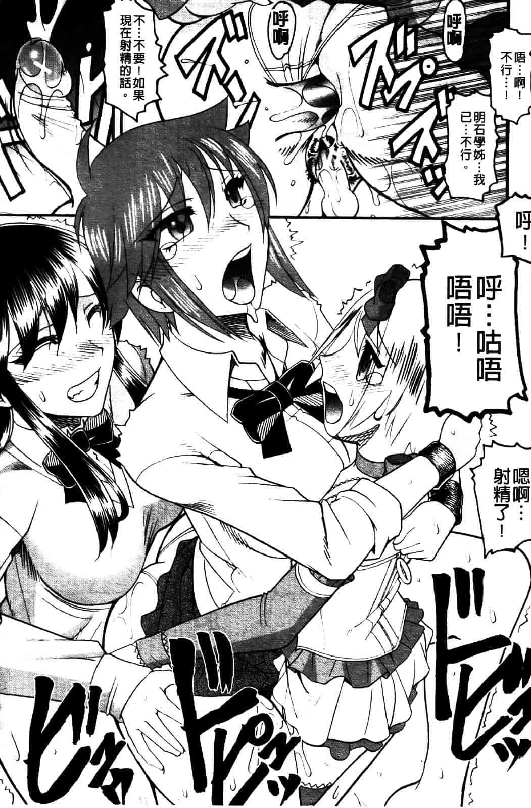 [木工用ボンド] セックスコスチューム_第6集