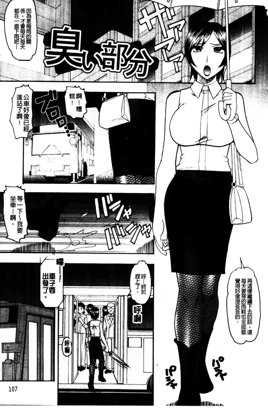 [木工用ボンド] セックスコスチューム_第6集