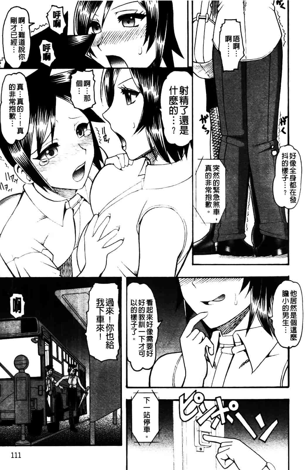 [木工用ボンド] セックスコスチューム_第6集