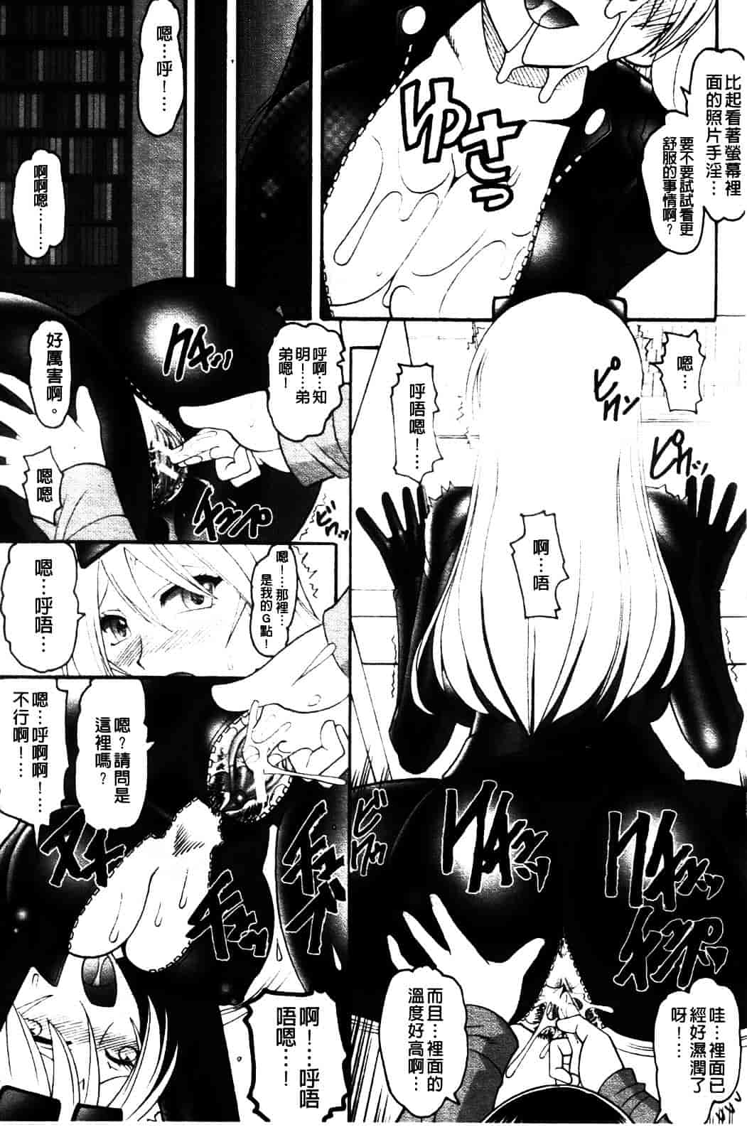[木工用ボンド] セックスコスチューム_第1集