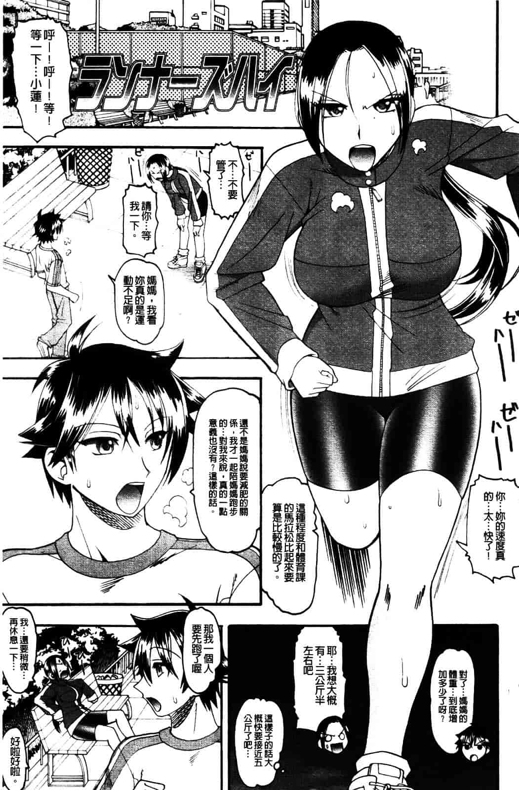 [木工用ボンド] セックスコスチューム_第7集