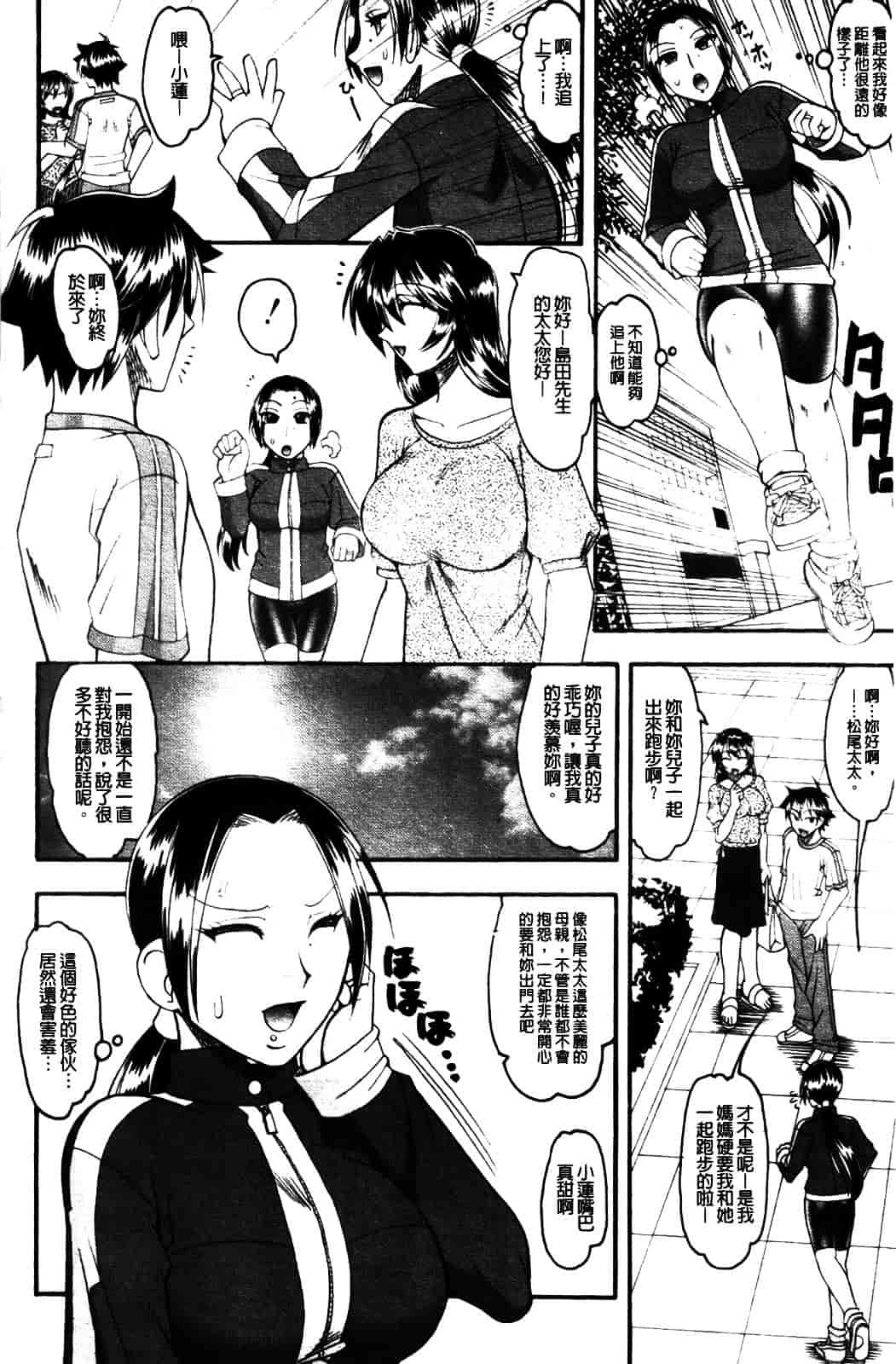 [木工用ボンド] セックスコスチューム_第7集