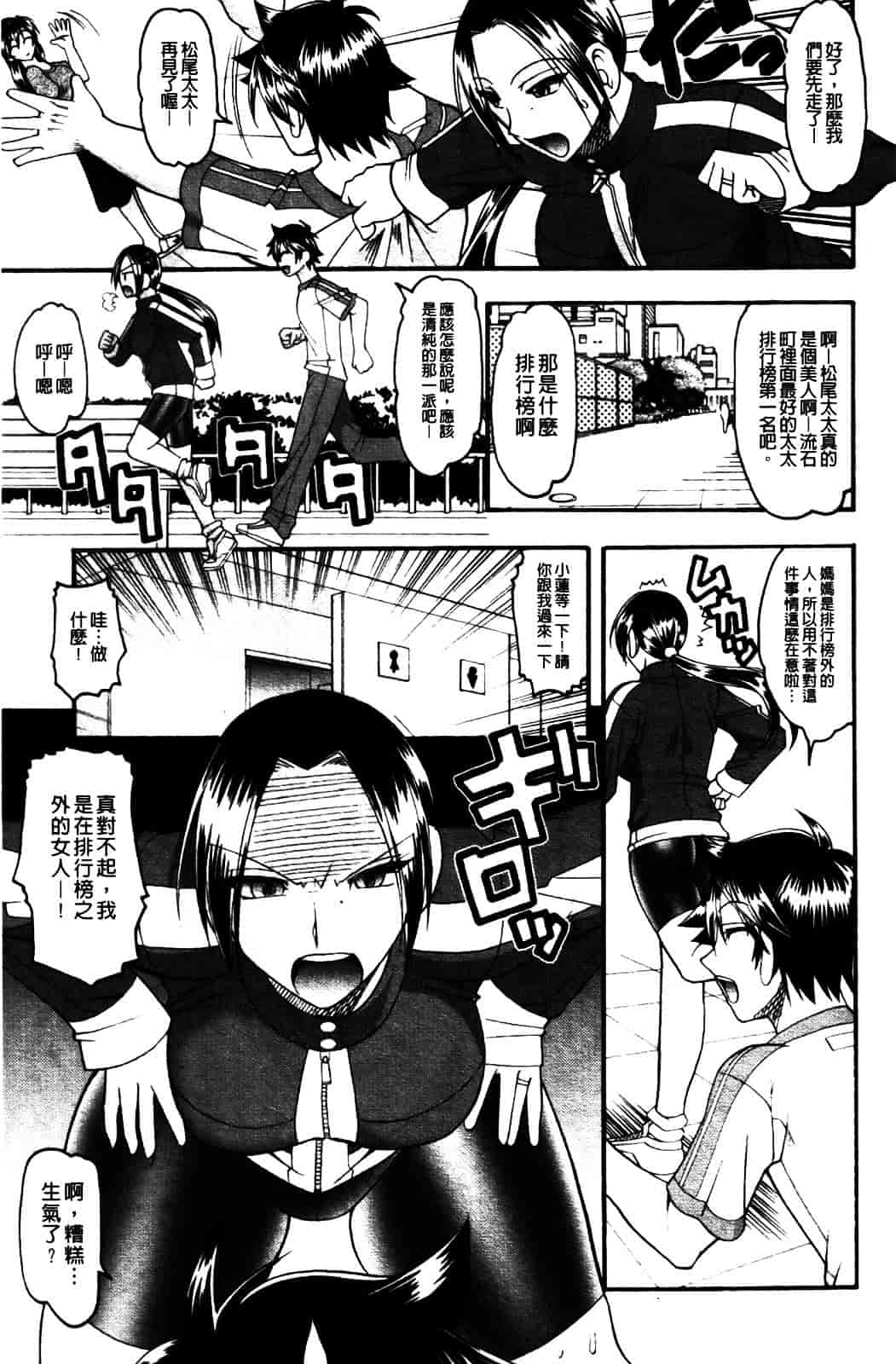 [木工用ボンド] セックスコスチューム_第7集