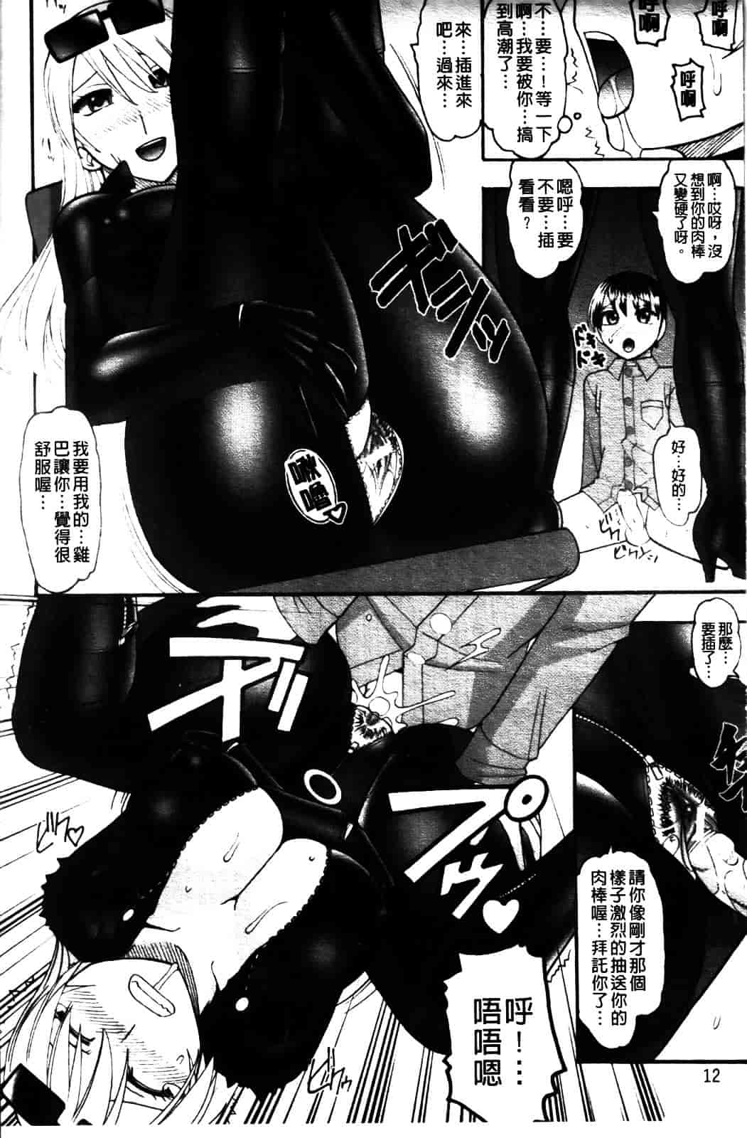 [木工用ボンド] セックスコスチューム_第1集