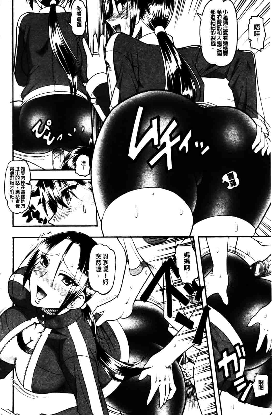 [木工用ボンド] セックスコスチューム_第7集