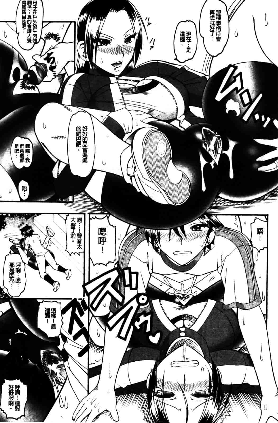 [木工用ボンド] セックスコスチューム_第7集