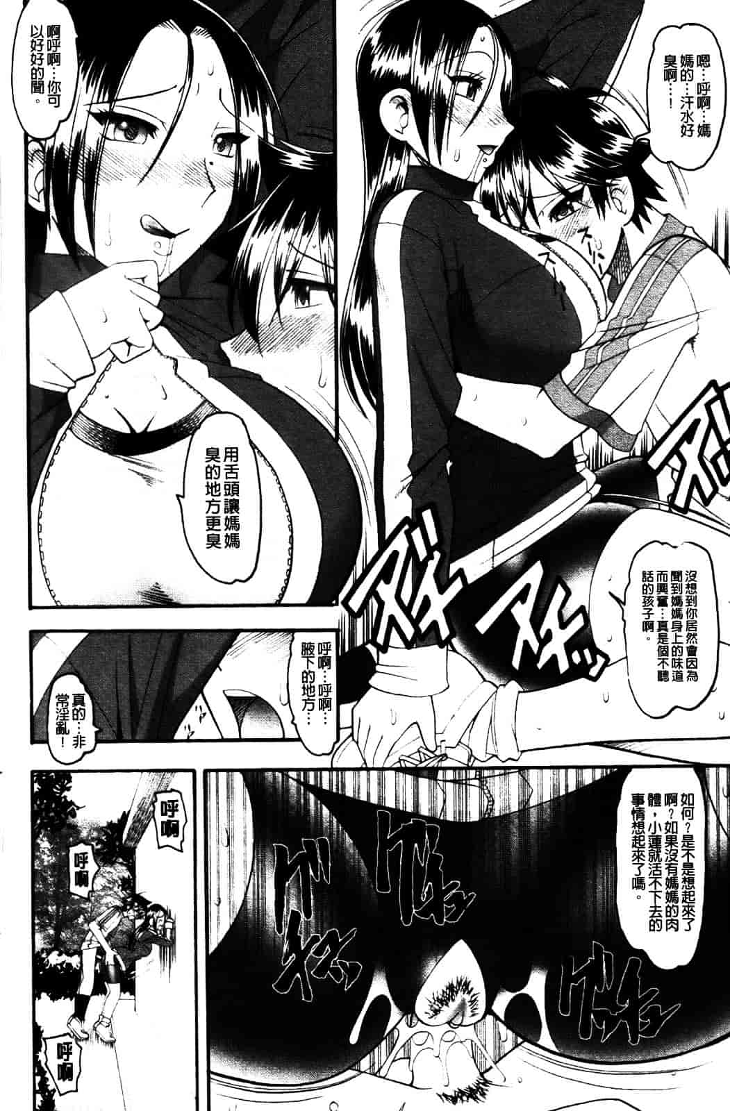 [木工用ボンド] セックスコスチューム_第7集