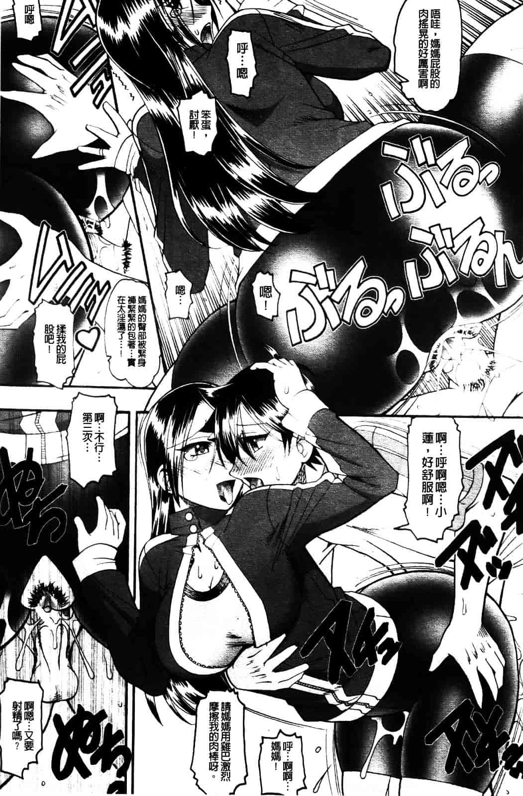 [木工用ボンド] セックスコスチューム_第7集