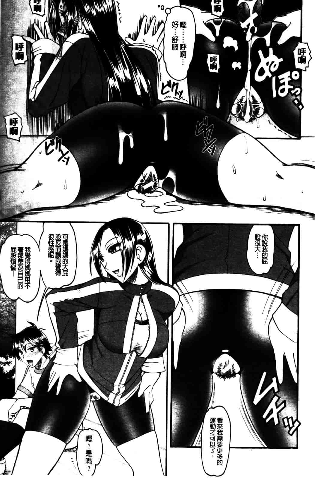 [木工用ボンド] セックスコスチューム_第7集