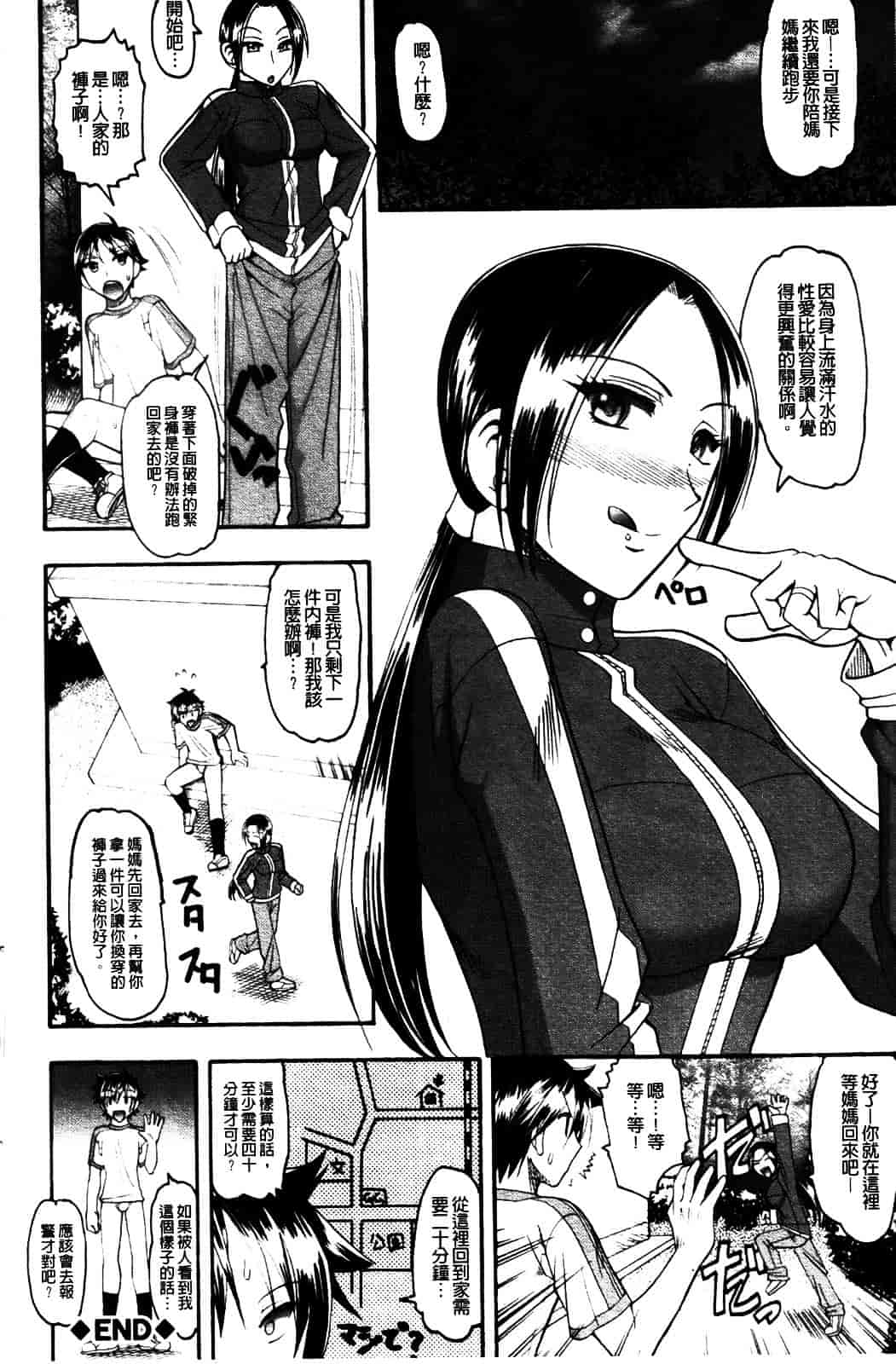 [木工用ボンド] セックスコスチューム_第7集